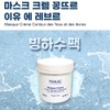 Partner company Tala Glacier Water Pack Mask Crème Contre Iillevre