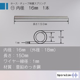 Spiralim Hose Protection Spring Tube Prevents Bending, Crushing, and Wear (16mm Protection SP) Inner Diameter 0.6 inches (16 mm)