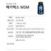 Nutri D Day Megalex Joint MSM MSM 2000 90 tablets