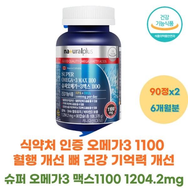 Certified by the Ministry of Food and Drug Safety Super Omega 3 Max Improves blood circulation Bone health Improves memory EPA DHA Dry eyes, tired eyes For those in their 50s, 60s, and 70s For parents / 식약처 인증 슈퍼 오메가3 맥스혈행개선 뼈 건강 기억력 개선 EPA DHA 건조한 눈 피로 뻑뻑 50대 60대 70대 부모님 시