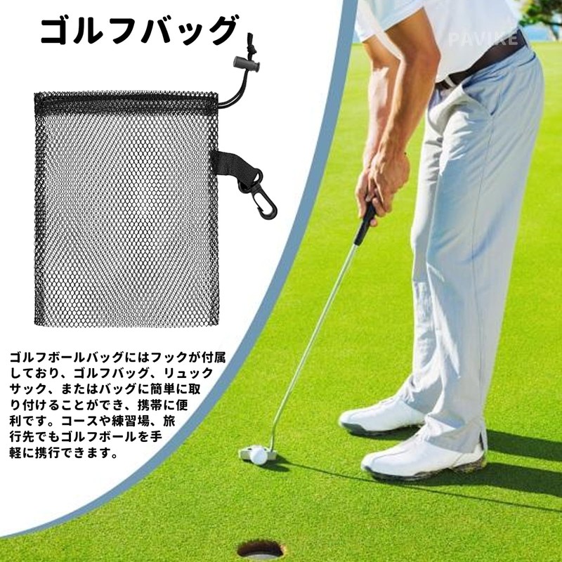 PAVIKE ゴルフボール入れ メッシュ収納袋(3個)ゴルフ ボールポーチ ボールケース ゴルフ ゴルフシューズケース 約20*15cm 水洗いOK 軽量