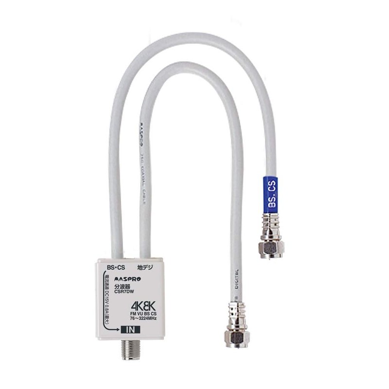 MASPRO CSR7DW-P 4K/8K Broadcast (3224 MHz) VU/BS/CS Splitter (Separator)