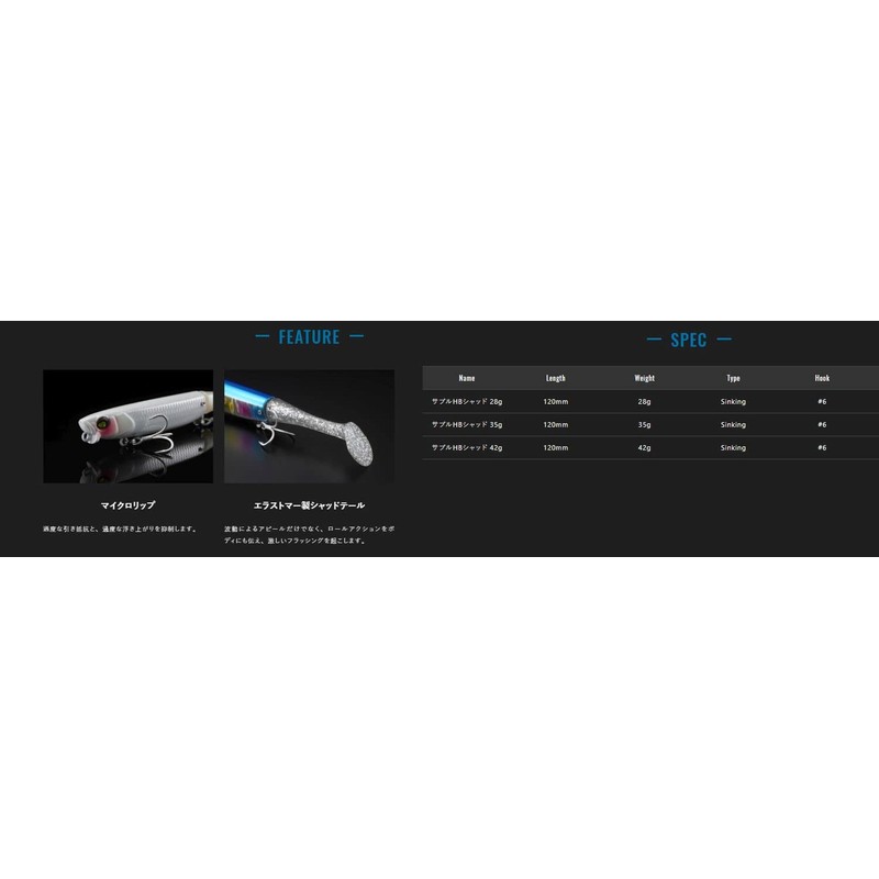 JACKALL Sabble HB Shad, 0.1 oz (28 g), UV Shirogisu