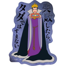 Power Word Villains Metallic Mini Sticker Set (Queen) IS1185