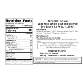 Nihonichi-Shoyu Japanese Whole Soybean Brewed Soy Sauce 5.1oz(150ml)