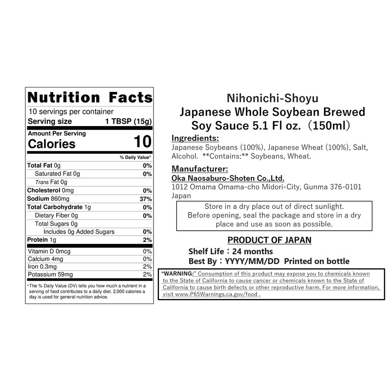 Nihonichi-Shoyu Japanese Whole Soybean Brewed Soy Sauce 5.1oz(150ml)