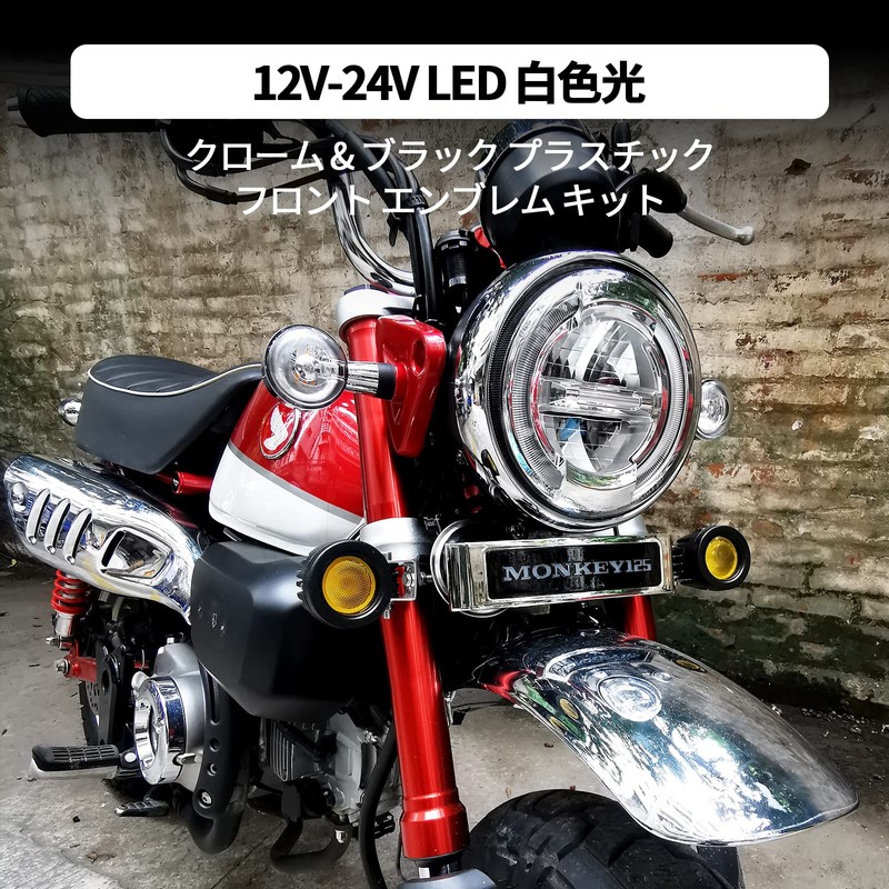 MONKEY 125 LOGO LED Light for Honda Monkey 125 Monkey