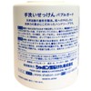 Shabondama Hand Wash Soap, Bubble Guard Hand Soap, Foam Type,