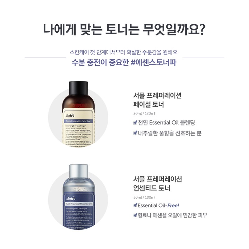 Dear, Klairs Klairs Supple Preparation Facial Toner 180ml / Dryness