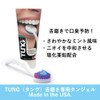 TUNG Tongue Gel Set of 4