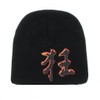 Milani Burning Chinese Character Tattoo Beanie Black