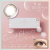 デコラティブアイズ ヴェール ワンデー 10枚 UV&MOIST デコラティブ 【アーモンドベージュ】 -2.50
