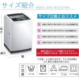 Washing Machine Cover, Durable, Outdoor, Waterproof, Dustproof, UV and Overheat Protection, Three-sided Coverage, Black, S (20.5 x 21.3 x 34.6 in (52 x 54 x 88 cm), For 9.9–13.2 lbs (4.5–6 kg))