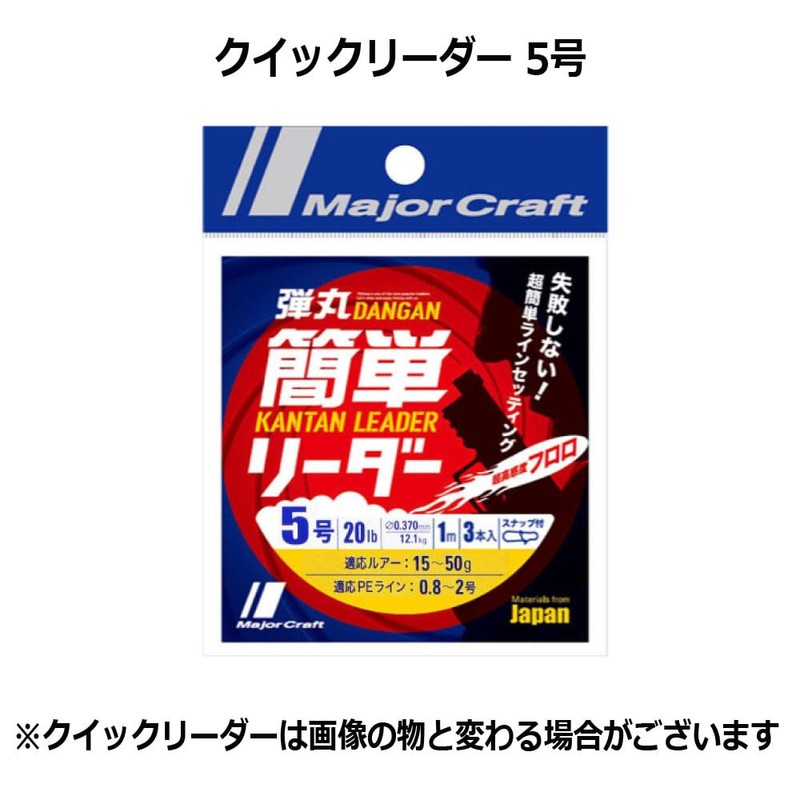 Shorejiggiset-13 Light Shore Jigging Full Set (3 Rods)