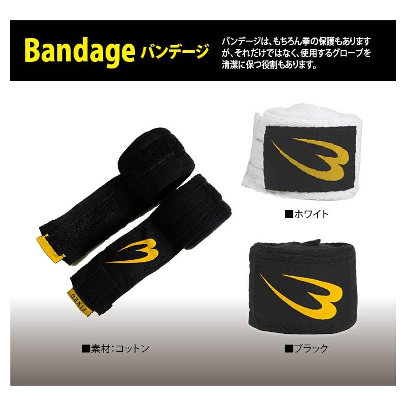 BODYMAKER TG329BK Bandage 2 Non-Stretch Black Bandage Bandage Fist Gym