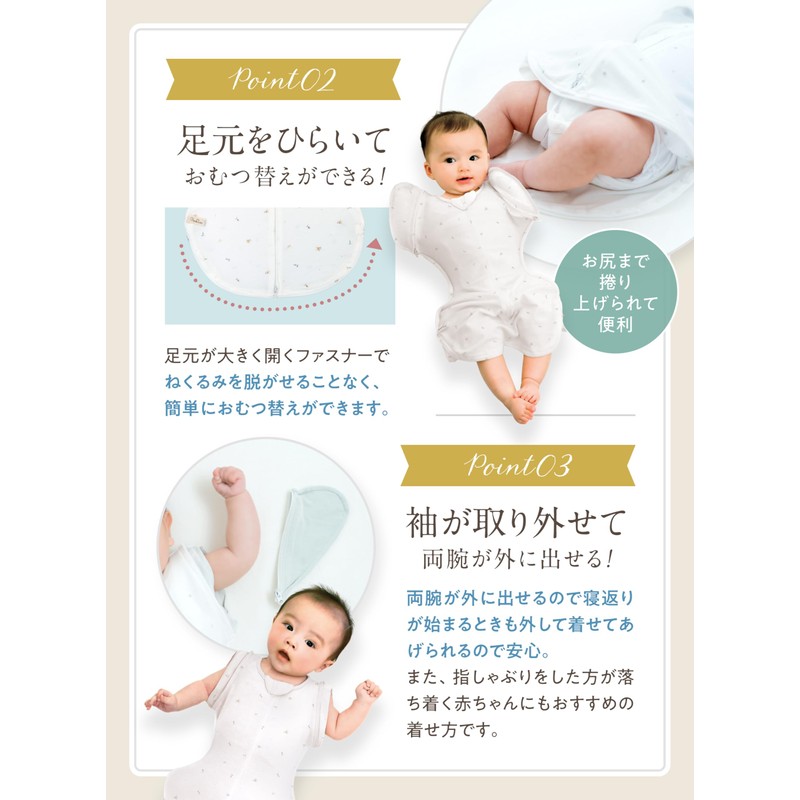[Neclumi] ねくるみ スワドル 通年 夏 新生児から使えるスワドル 足元オープンで夜間オムツ替え◎ 腕出しOK 睡眠用おくるみ ねんねスワドル