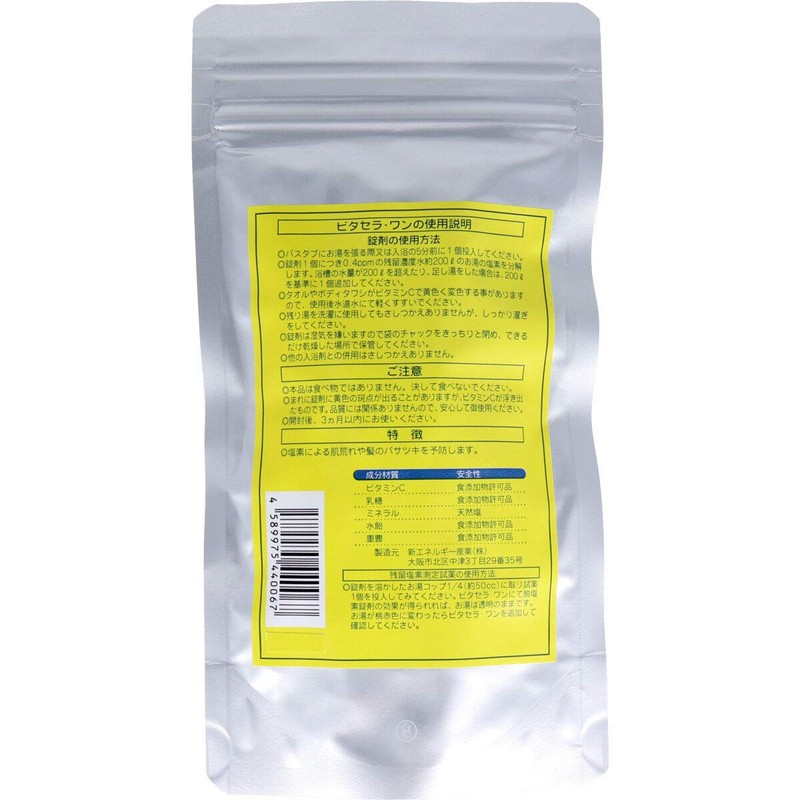 Shin Energy Industry Vitatera One Bath Chlorine 90 Day Supply