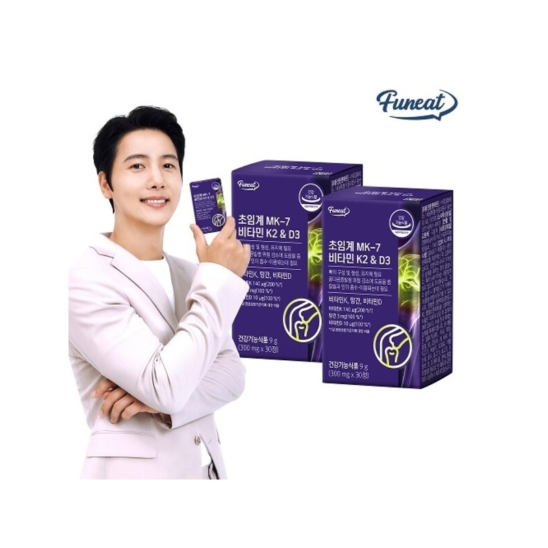 퍼니트 초임계 메나퀴논 MK-7 비타민K2 + D3 2박스 2개월분 Furnit