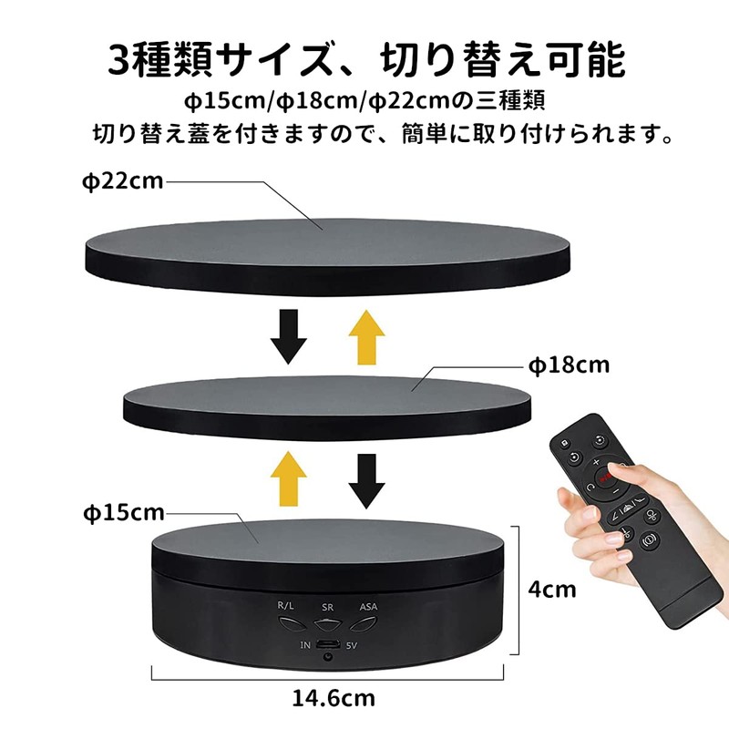 Electric Rotating Stand with Remote Control, Turntable, Remote Control, Electric
