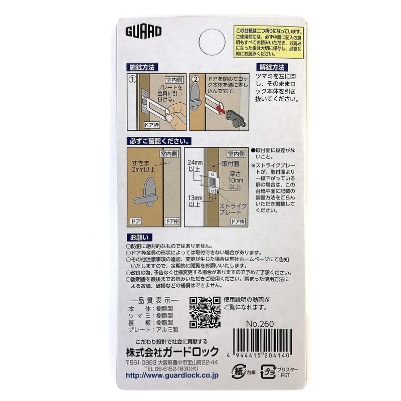 Easy Home Lock for Inward-Opening Doors with No Padlock