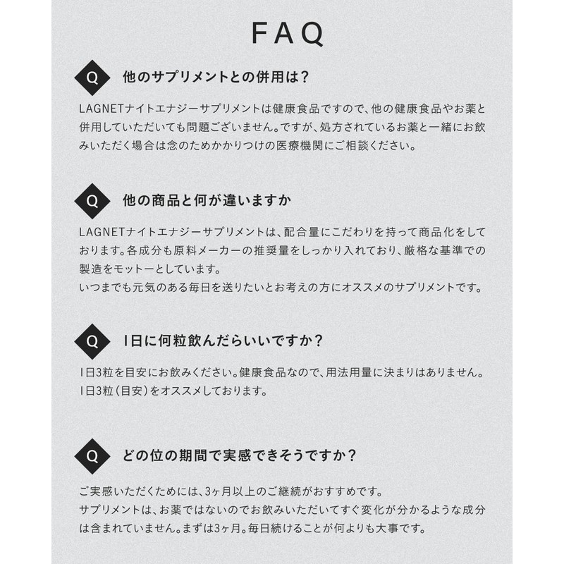 LAGNET NIGHT ENERGY SUPPLEMENT Trial Size 45 Tablets (Approx. 15