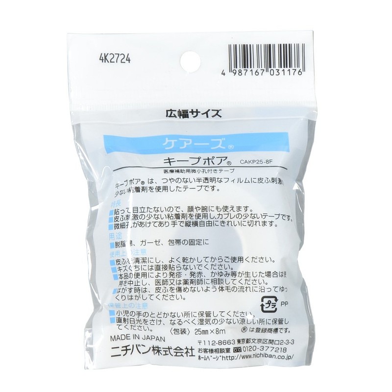 ニチバン ケアーズ プラスチックばんそうこう キープポア 25mm×8m CAKP258F 透明 プラスチック 手で切りやすい 個装