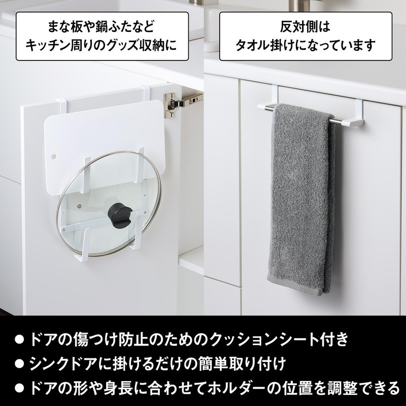 LEC Sink Door Cutting Board Pot Lid Holder + Towel