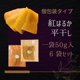 SB Sweet Bank, 1.8 oz (50 g) Individually Packaged, Small Portion, 10.6 oz (300 g), Comes in Gift Box, Made in Ibaraki Prefecture, Soft, Japanese Wishimo, Oimo, Sugar-free, Additive-free, House
