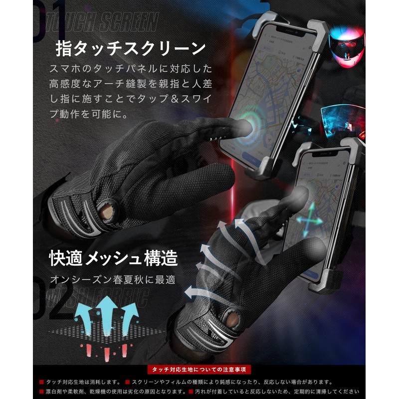 Kaedear KDR-RC-GL3 Men's Motorcycle Gloves, Spring/Summer/Fall, Mesh Protector, Smartphone Touch-Compatible