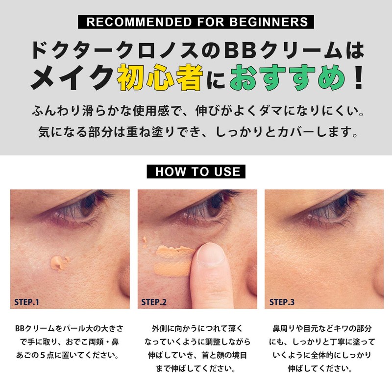 Men's BB Cream Concealer Foundation Doctor Chronos