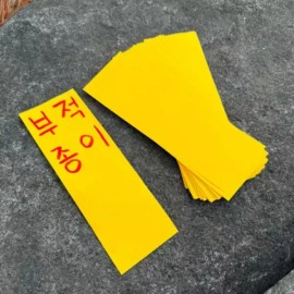 종이 경면주사 부적쓰는 100장 부적지 Paper Talisman Writing Set of 100 Sheets