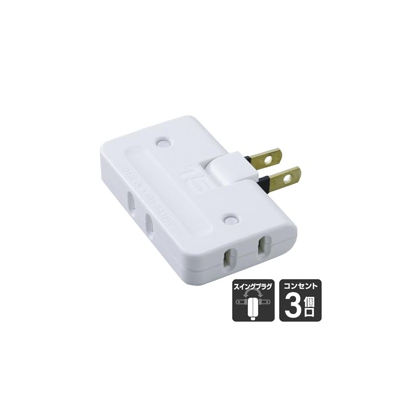 エルパ (ELPA) コーナータップ 電源タップ 125V 3個口 ホワイト A-36H(W)