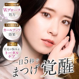 Belflash Eyelash Serum, Eyelash Care, Serum, Pydioxidil, Assembly Extract, Jointly Developed by Beauty Clinic