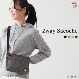 Hanpu Kobo 3J53 2-Way Sacoche Men's Shoulder Bag with Hanging Canvas, navy