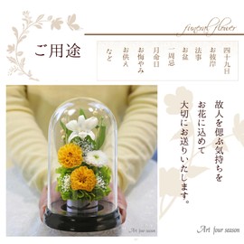 Art Four Seasons Memorial Offering Preserved Flowers (Yellow)