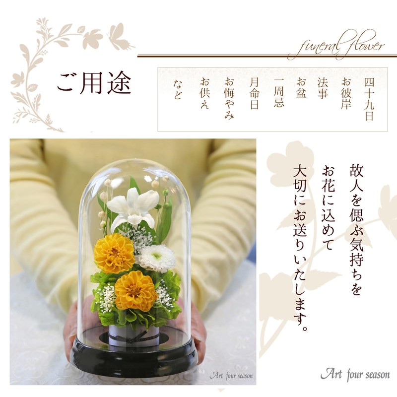 Art Four Seasons Memorial Offering Preserved Flowers (Yellow)