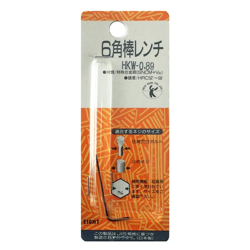 Best Tool Malbee Hex Wrench 0.035 inch (0.89 mm) HKW-0.89