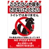 Takashiba Gymne Manufacturing Multi-Purpose Sign K-041 Pet Urine Ban