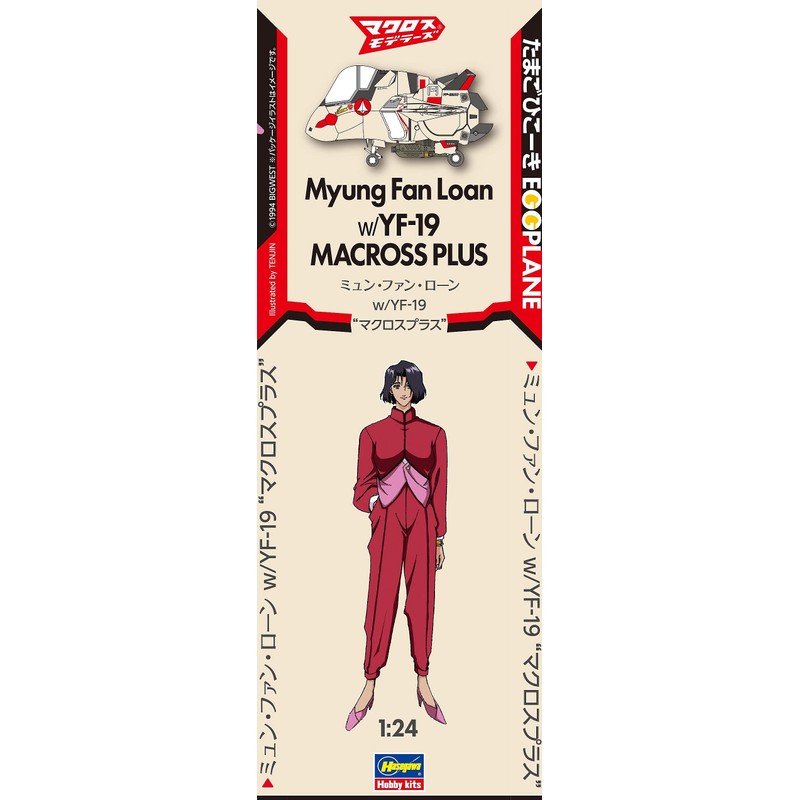 Hasegawa Macross Plus Mun Fan Lone w/YF-19 Macross Plus (Egg