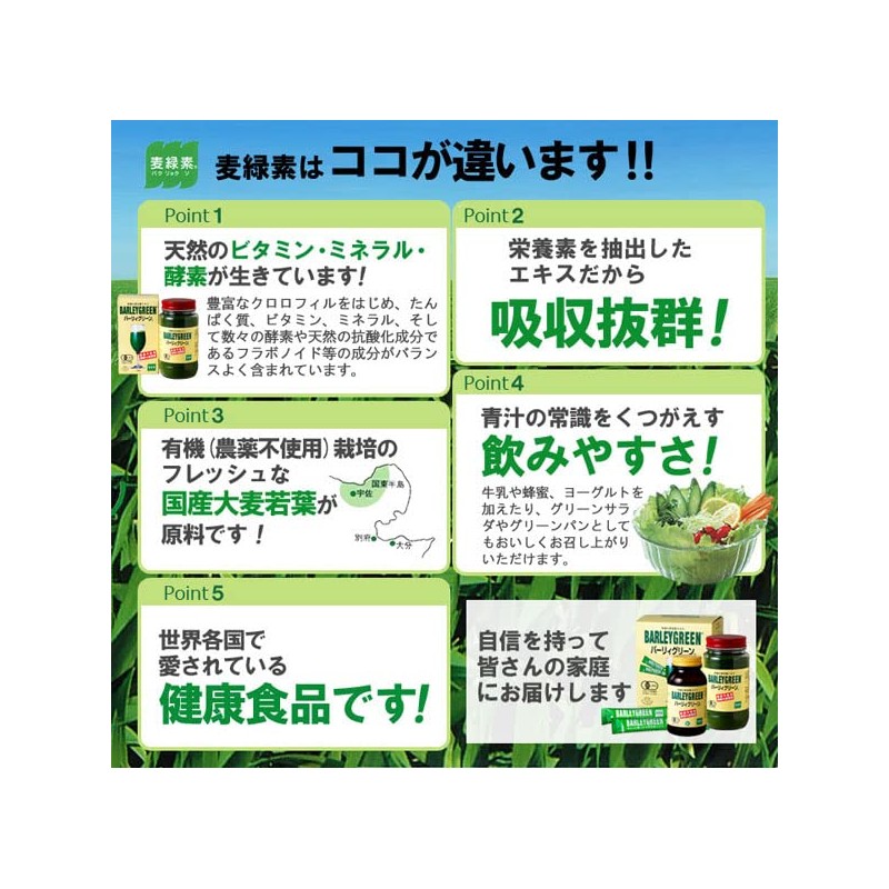 【60包x2箱+30包】有機大麦若葉エキス バーリィグリーン60包×2個(120包)+30包(サンプル) 4987368111516-2
