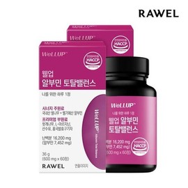 Roel Wellup Albumin Total Balance 2 boxes, 120 tablets / 웰업 알부민 토탈밸런스 2박스 120정
