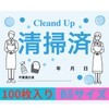 Lunosur 100 B5 Size Pre-Cleaned Sheets Cardboard Cleaned Paper for