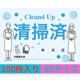 Lunosur 100 B5 Size Pre-Cleaned Sheets Cardboard Cleaned Paper for Cleaning Contractors Pre-cleaned Labeling Paper