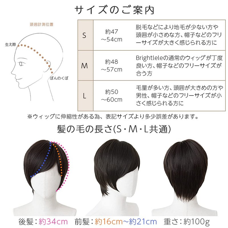 Bright Lara hf1284-RC-M Short Full Wig, Bob, Natural Wig, Men's