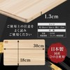 [Hinokio] Dishwasher Safe, Made in Japan, Hinoki Cypress Cutting Board,