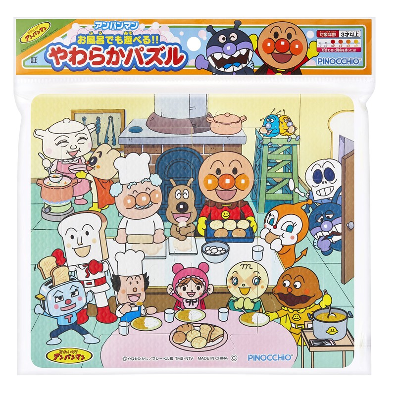 Soft puzzles to play in Anpanman Bathing