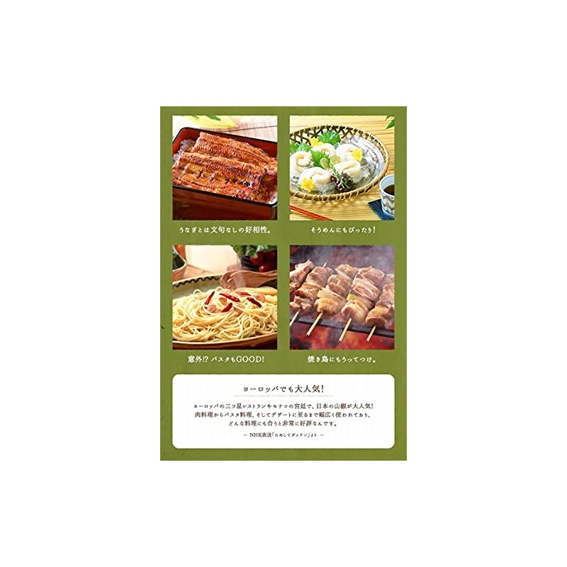 [Barrel Flavor] Grape and Japanese Pepper, Dried Grains, 0.4 oz