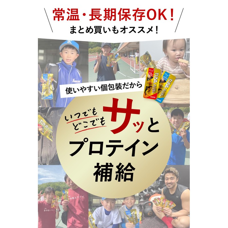 ツナプラス プロテインバー まぐろ由来の フィッシュプロテイン 高タンパク 低糖質 タンパク質 オメガ3 無添加 (DHA・EPA（赤）／Ca（青）,
