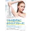 Wakicure Hydroquinone Armpit Cream Pure Hydroquinone 4.0% Waki VIO Nipple