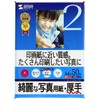サンワサプライ インクジェット写真用紙・厚手 JP-EK5A4-50